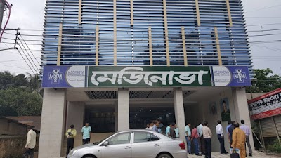 Photos of Medinova Medical Services Limited, Tangail