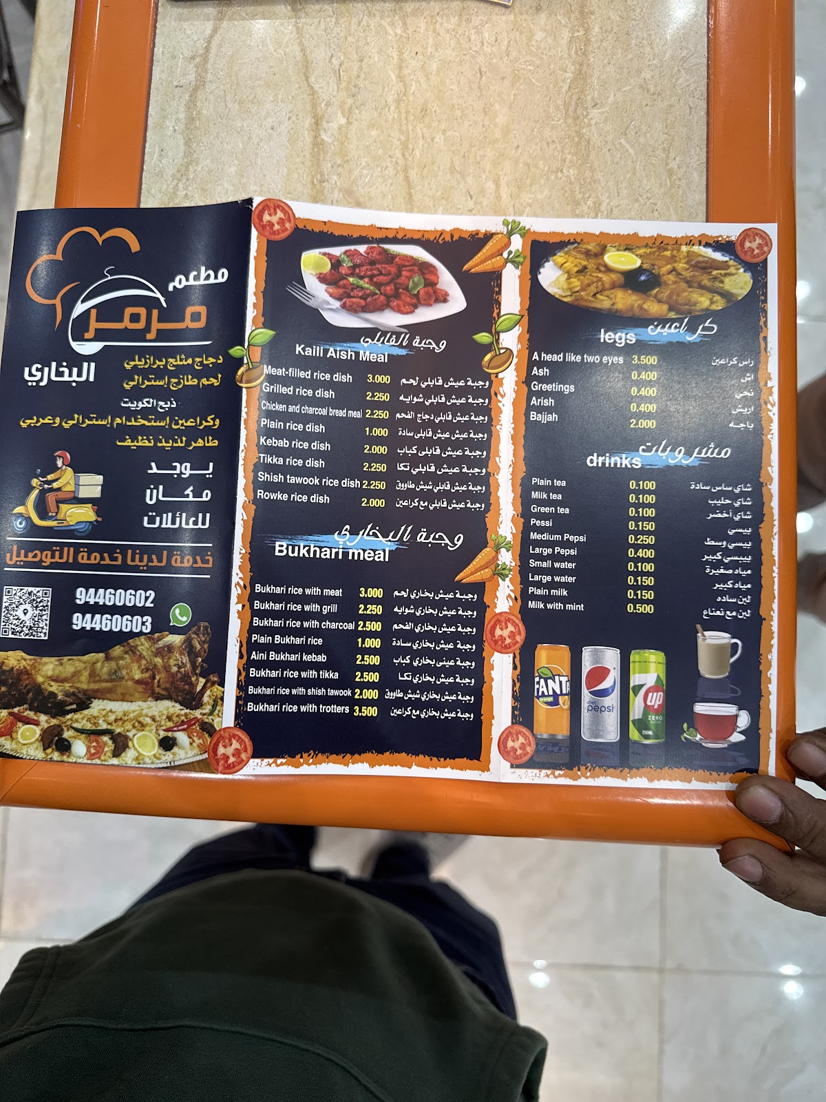 مطعم مرمر البخاري - صورة 2