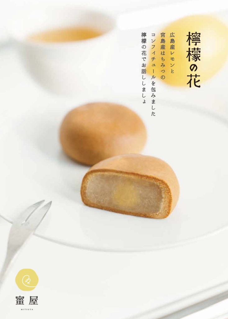 旬月神楽 白島工房