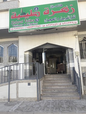 Madina Hotel, Author: احمد سعيد