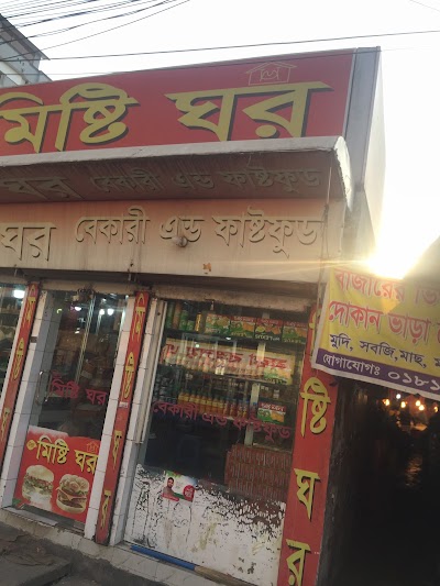Photos of Misti Ghar
