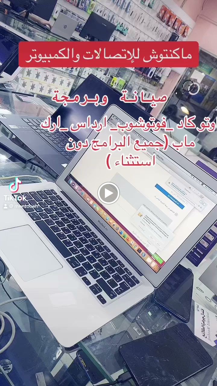 ماكنتوش للاتصالات والحاسب الالي - صورة 2