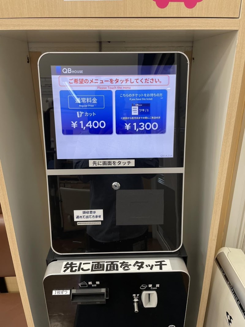 QB HOUSE コクーンシティ店