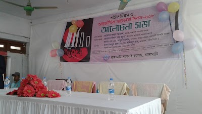 Photos of Rangamati College Hostel