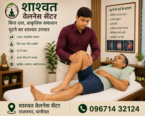 🦵 घुटनों के दर्द से परेशान हैं? post image