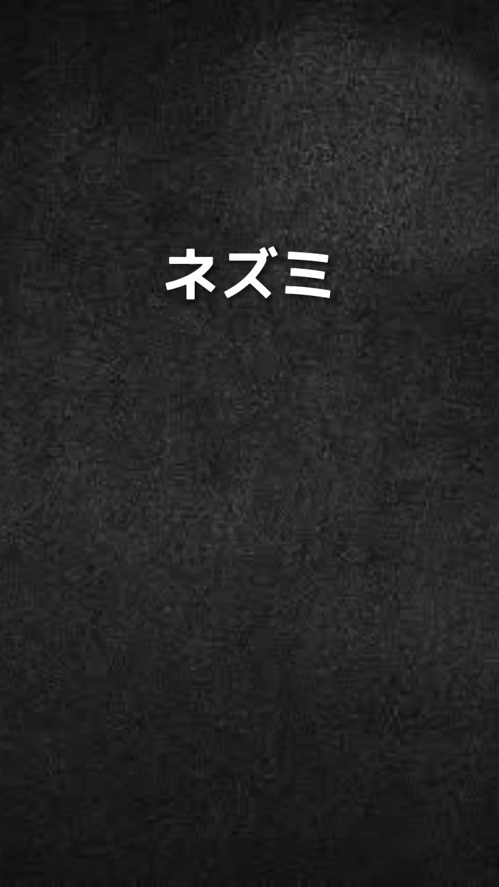 あおき消毒 静岡営業所
