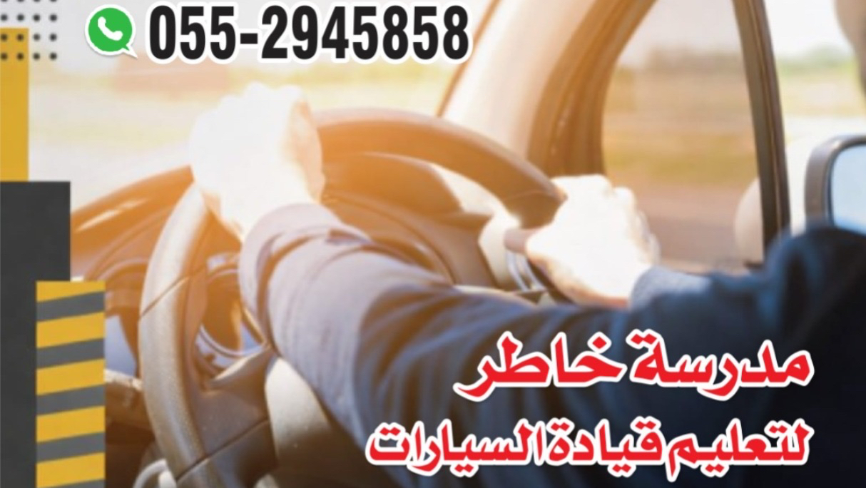 Driving instructor Ajman - صورة 3