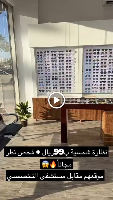 مركز العناية البصرية - صورة 3