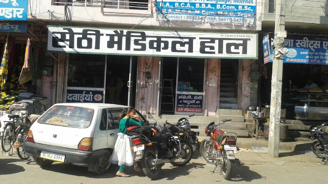 Sethi Medical Hall - Drug Store in Fatehabad