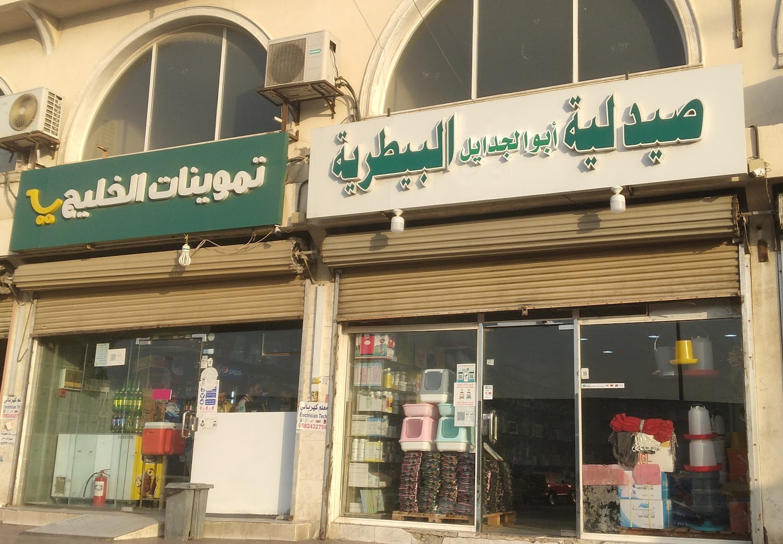 أصل الرعاية البيطرية / صيدلية حيوانات - صورة 3