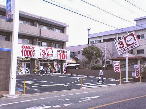 サンキューカット川口鳩ヶ谷店