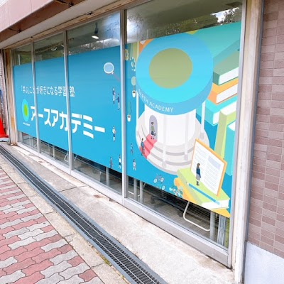 アースアカデミー吹田校