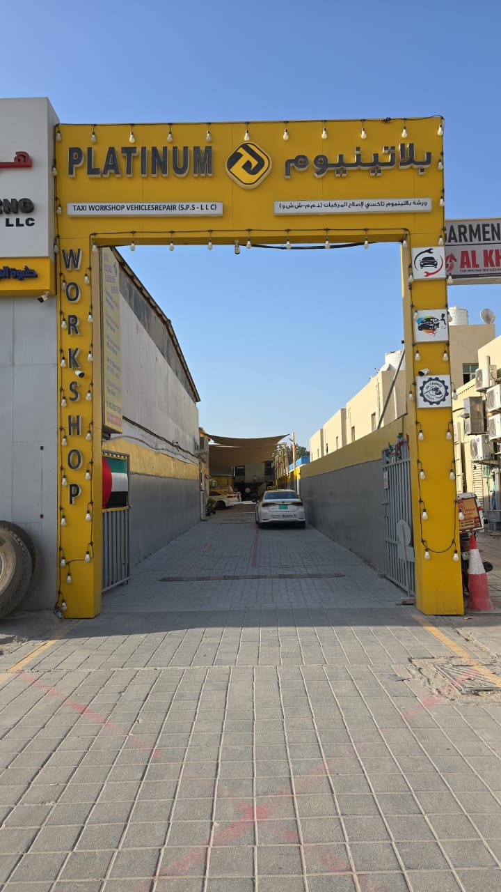 مركز بلاتينيوم للعنايه بسيارات - صورة 4
