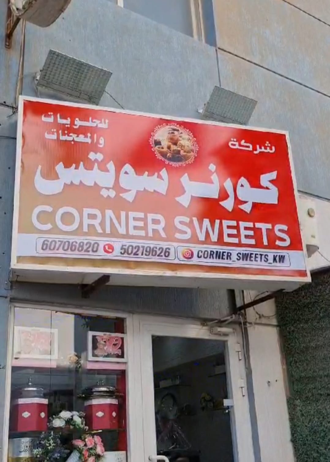 مستشفى دار الشفاء - صورة 2