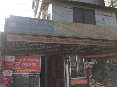 Photos of Sonagazi Clinic