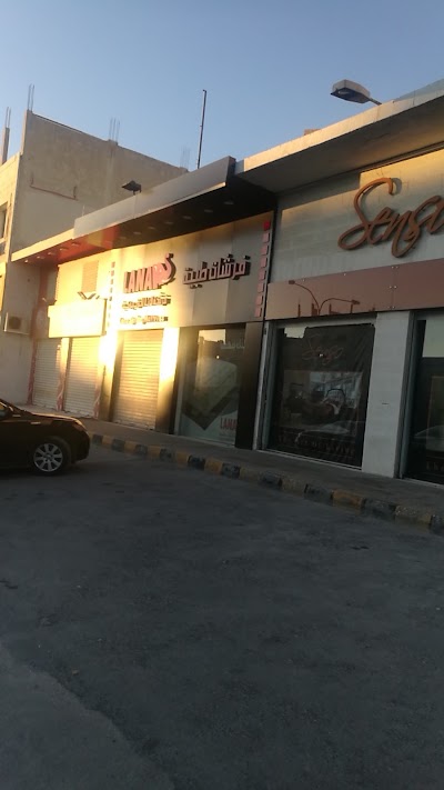 Photos of فرشه لانا الزنبركيه
