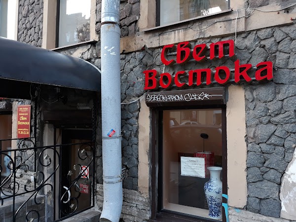 Росал Магазин Спб Рядом Со Мной