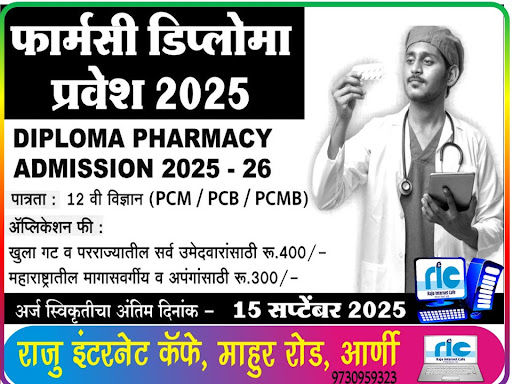 "👉 अधिक माहिती👇 post image