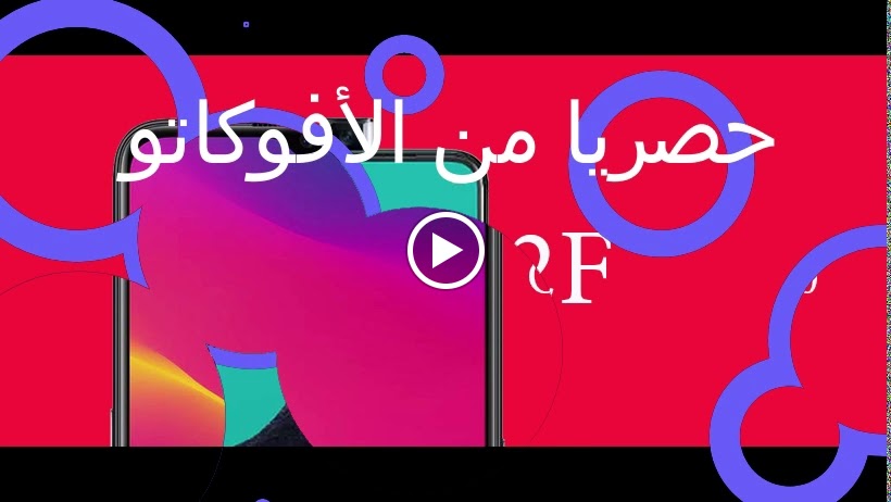 الأفوكاتو موبايل - صورة 3