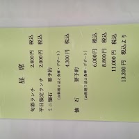 食彩和房いちい