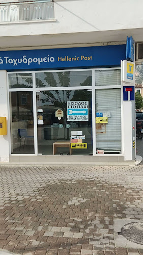 Hellenic Post (ELTA)