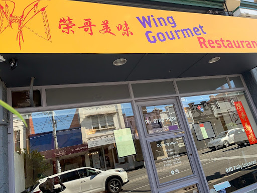 Photo of Wing Gourmet Restaurant