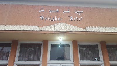 Spinghar Hotel - سپين غر هوټل