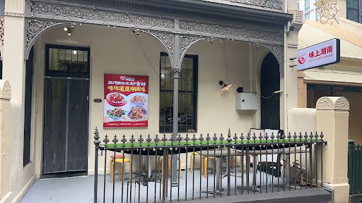 Photo of Delicious Hunan 味上湖南