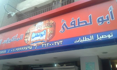 Photos of El Nozha El Gedida