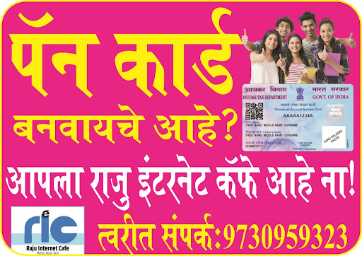 तुम्हाला तुमचा पॅन कार्ड बनवायचा आहे का ? post image