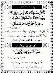 esahulat 62246 sialkot