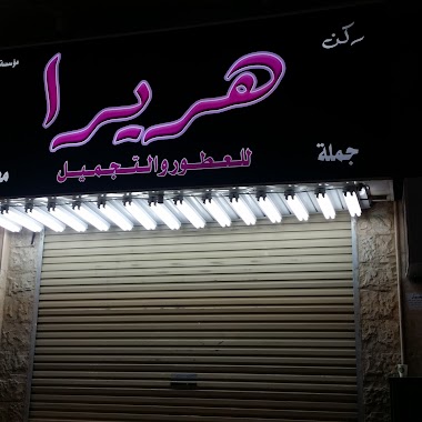 Corner Herrera Perfumes and Cosmetics, Author: محمد سلمان