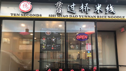 Shi Miao Dao
