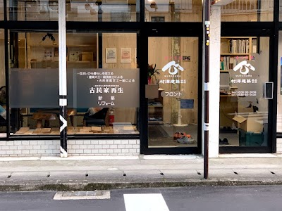 村澤建築株式会社