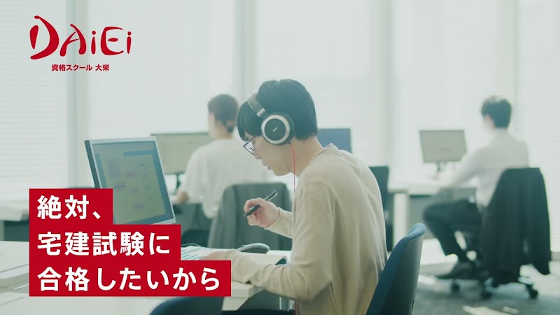 資格スクール大栄 ピオレ姫路校