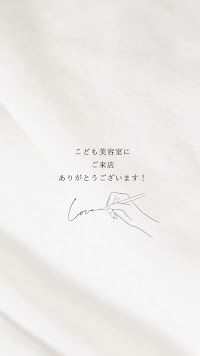 AMAN Briant アマンブリアン 磐田 マツエク 眉毛 ネイル