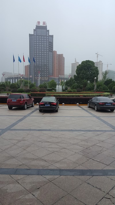Photos of World Expo Hotel Zhejiang