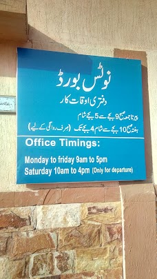 Foreigners Registration Office (Karachi Police)