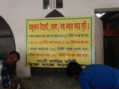 Photos of Banani Jame Mosjid