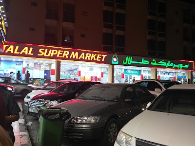 Photos of Talal Supermarket, Qusais 1