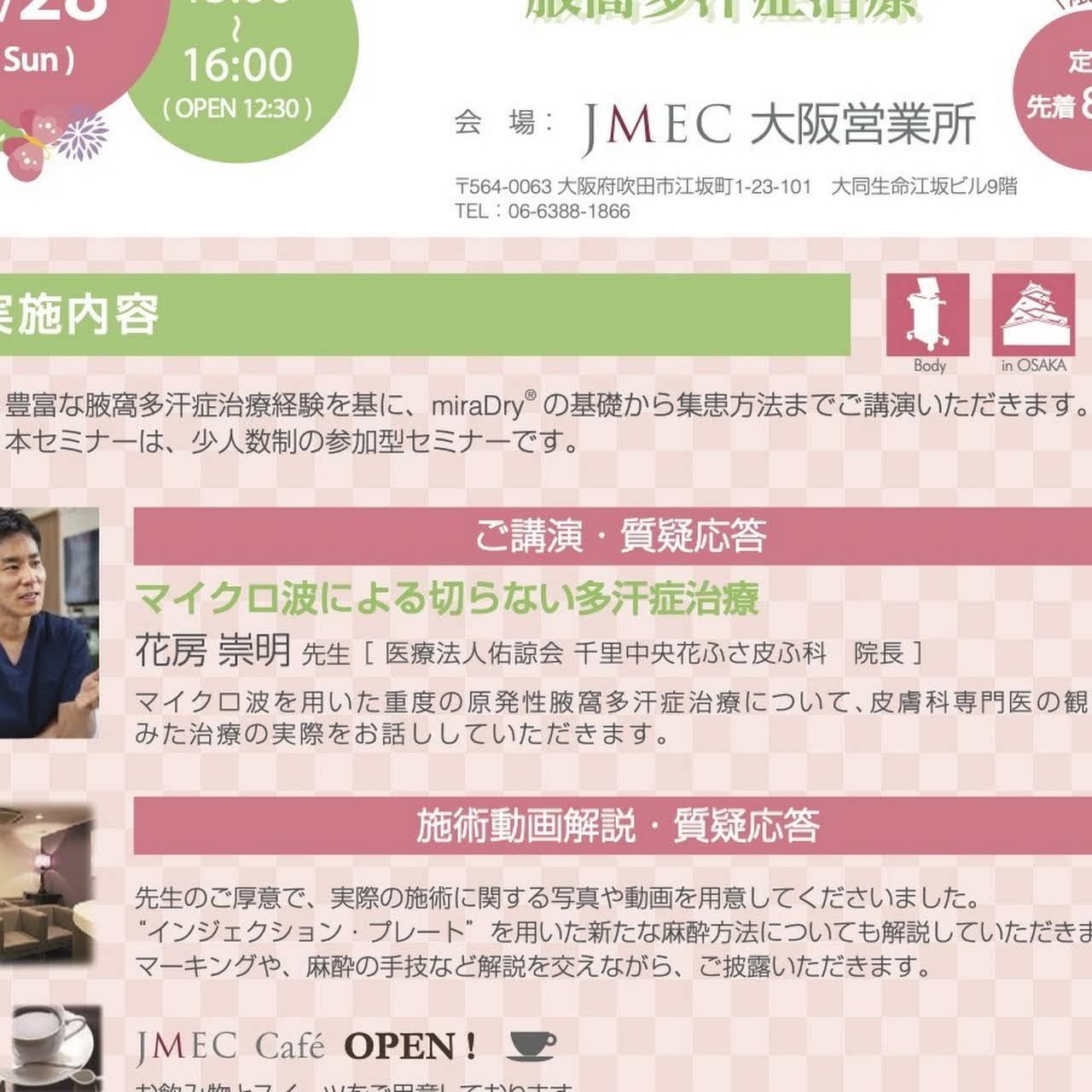 ちさと 皮ふ 科 ちさと皮ふ科の口コミ 評判 1件 病院口コミ検索caloo カルー Amp Petmd Com