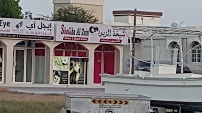 Photos of صالون شيخة الزين