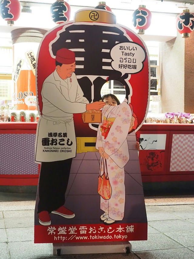 Tokiwado Kaminari-okoshi Honpo