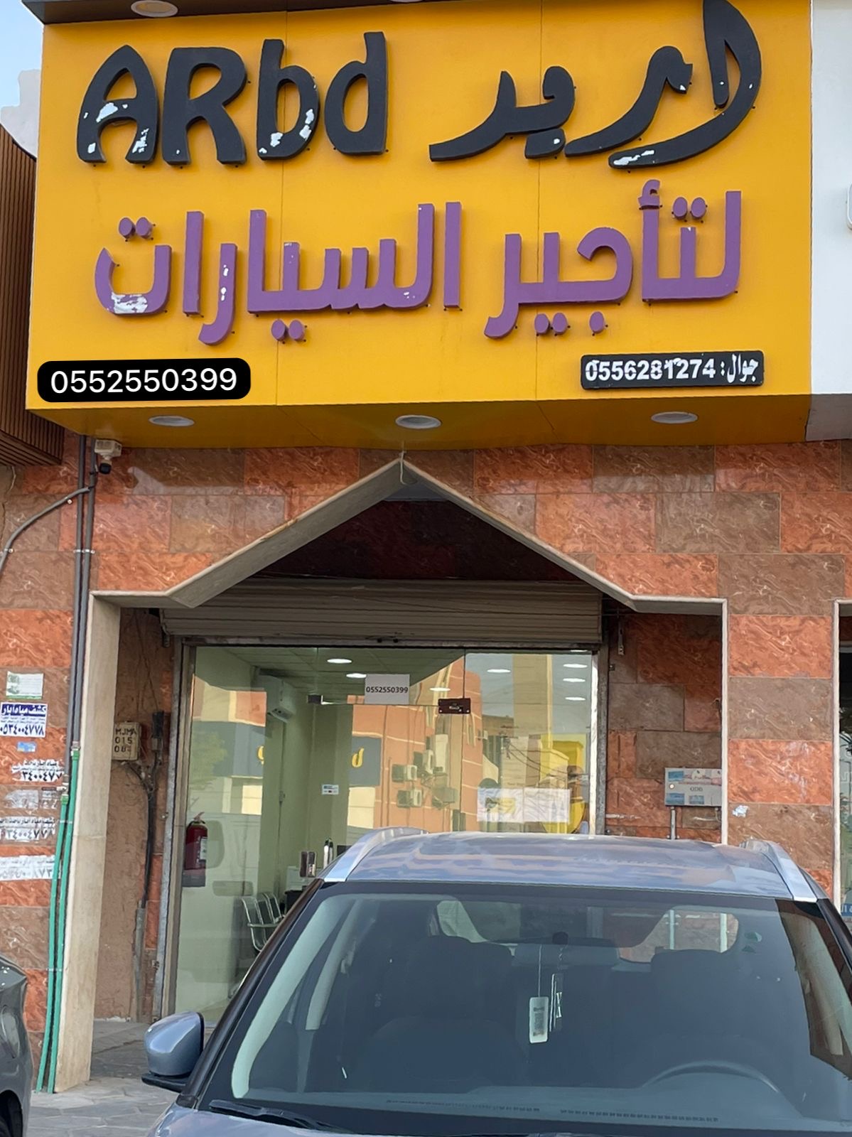 اربد لتاجير السيارات - صورة 2