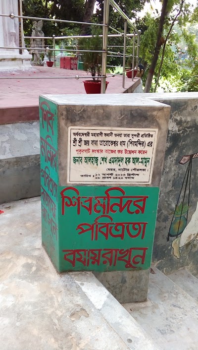 Photos of শিব মন্দির