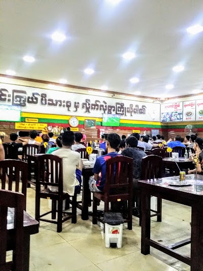 Photos of Shwe Kaung Kywe Tea Shop