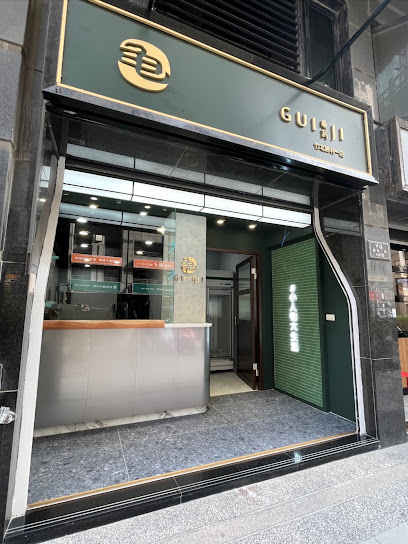 龜記 竹北勝利一店