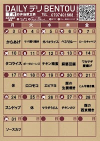 DAILY デリ BENTOU×MOSOHAkitchen