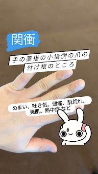 あいうぃる鍼灸整体院