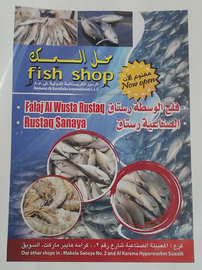 الرموز الكرستالية لبيع وشواء الأسماك - الصناعية